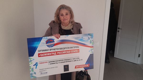 Медработник из Калининграда выиграла квартиру после голосования на выборах президента