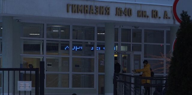 Гимназия 40 Калининград 