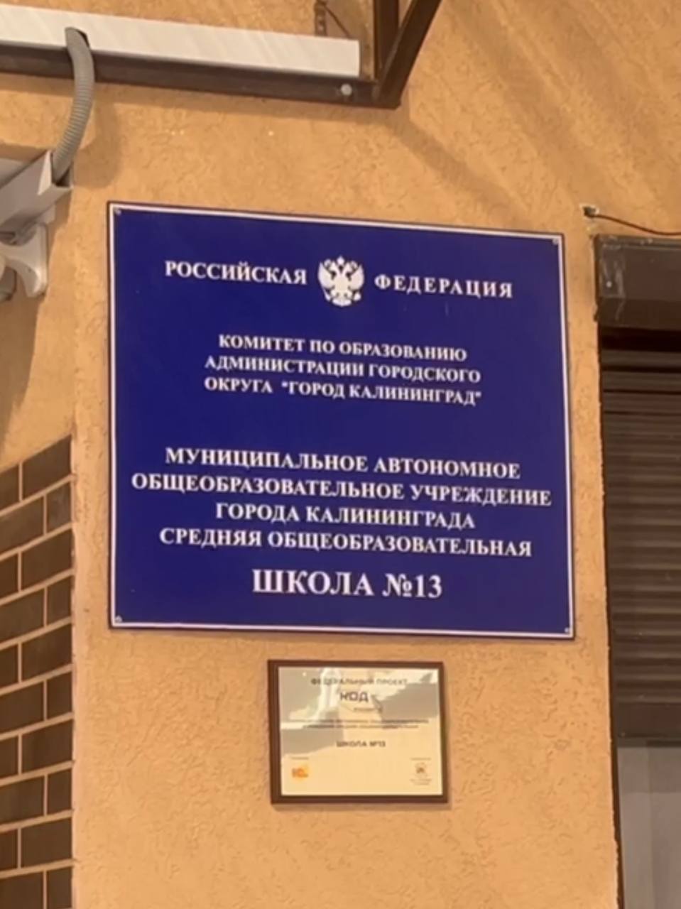 Каскад.тв - В Калининградской школе трудовик напал на мальчика за не  выполненную контрольную