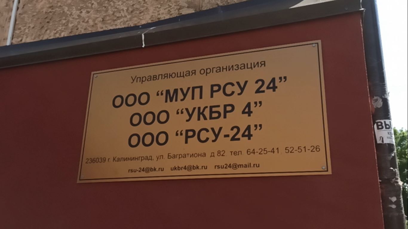 Каскад.тв - Дышать запрещено: жильцы дома по улице Багратиона задыхаются от  вони из подвала