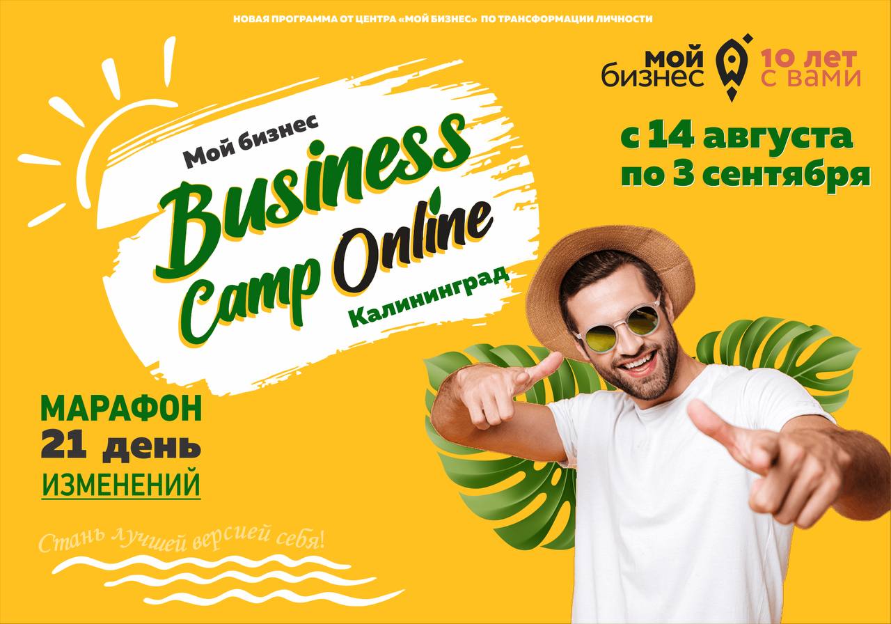 Каскад.тв - Прокачай своё дело с Business Camp