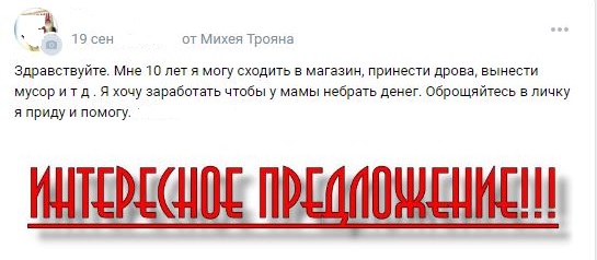 объявление михея