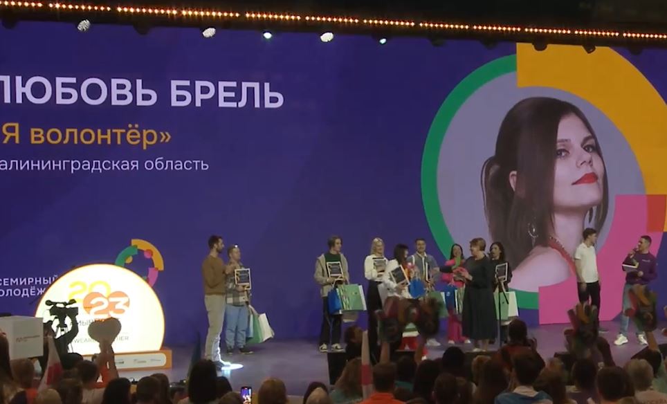 я волонтер любовь брель
