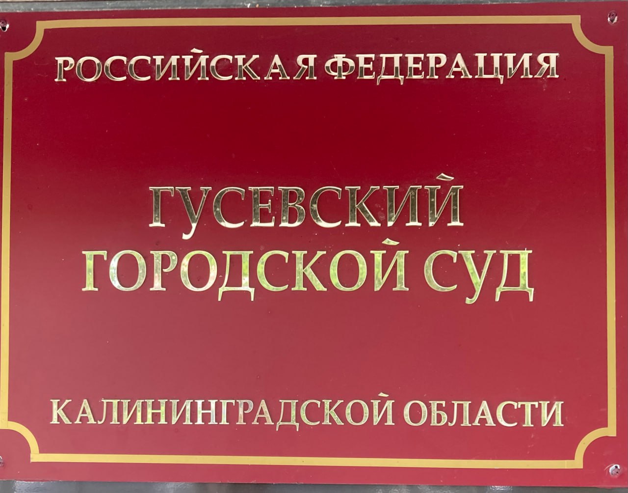 Каскад.тв - Вырвала клок волос - жительницу Калининградской области осудили  за избиение полицейских