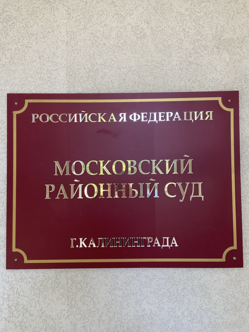 Каскад.тв - В Калининграде суд приостановил деятельность столовой, в  которой отравились рабочие