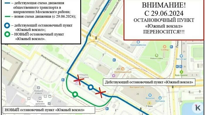В Калининграде остановку «Южный вокзал» переместили к трамвайным путям