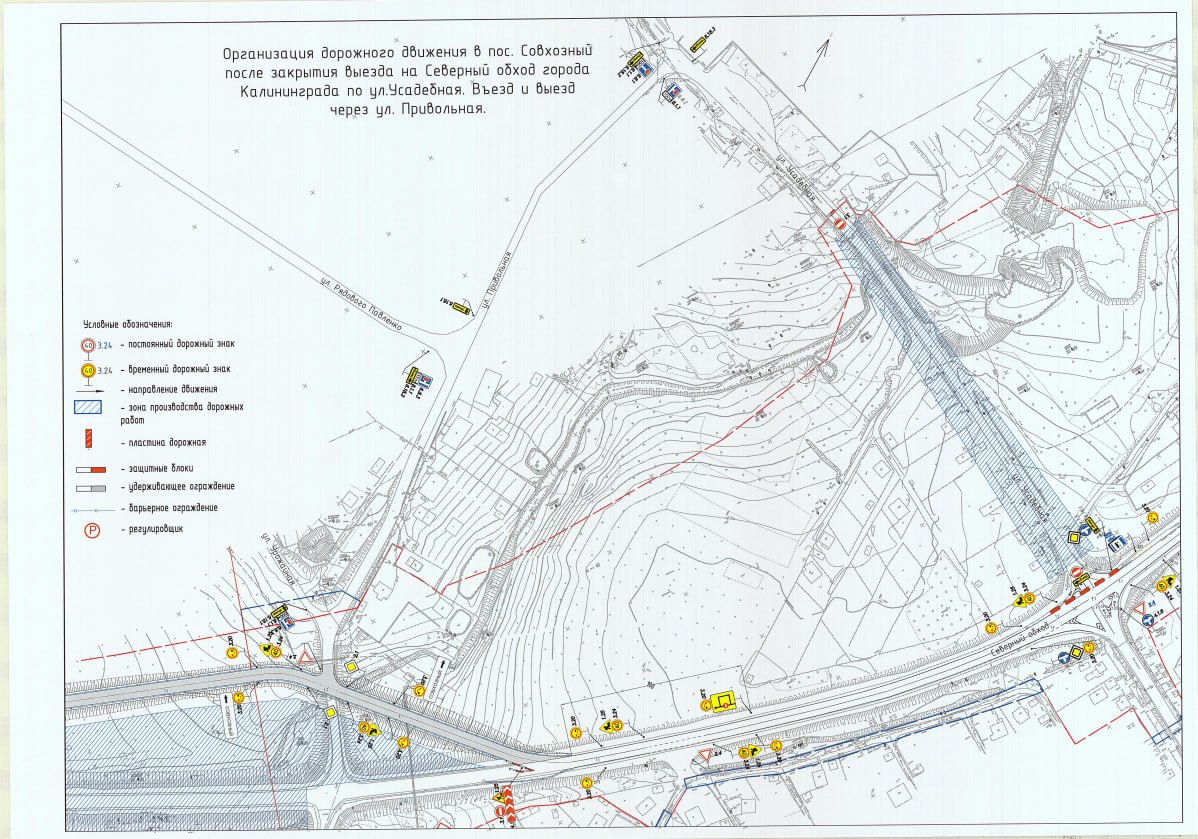 В Калининграде на три года закроют поворот с Северного обхода по улице Усадебной