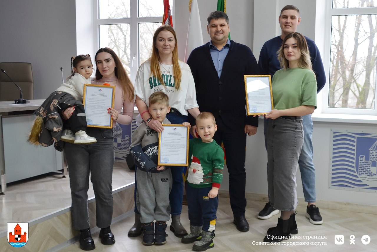 В Советске ещё три семьи получили соцвыплату на покупку жилья