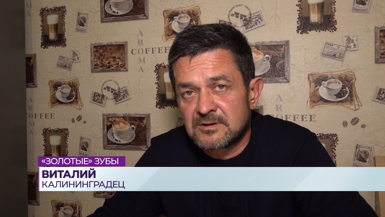 В Калининграде после сюжета «Каскада» частную стоматологию проверят на мошенничество