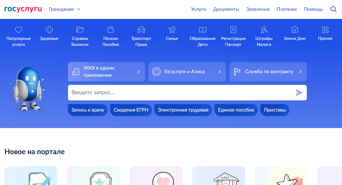 В Калининградской области участники СВО и их семьи могут получить помощь через Госуслуги