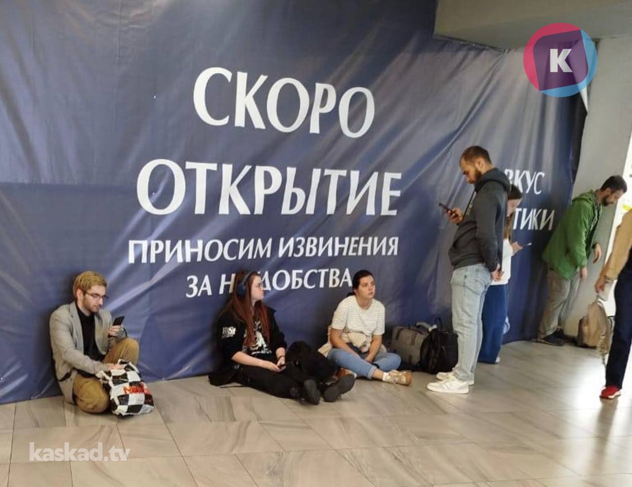 аэропорт