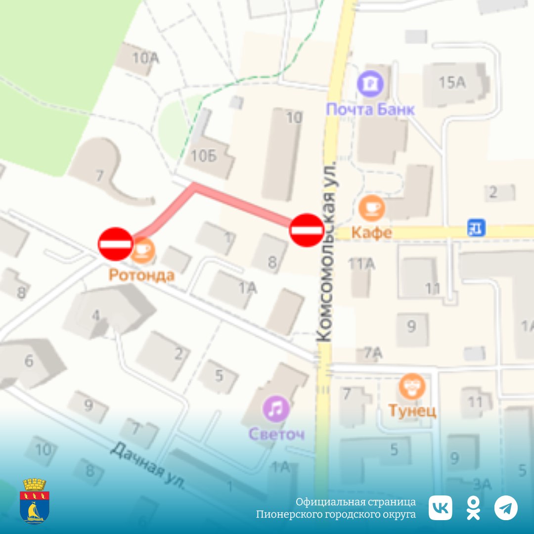 В Пионерском 27 сентября перекроют одну из улиц