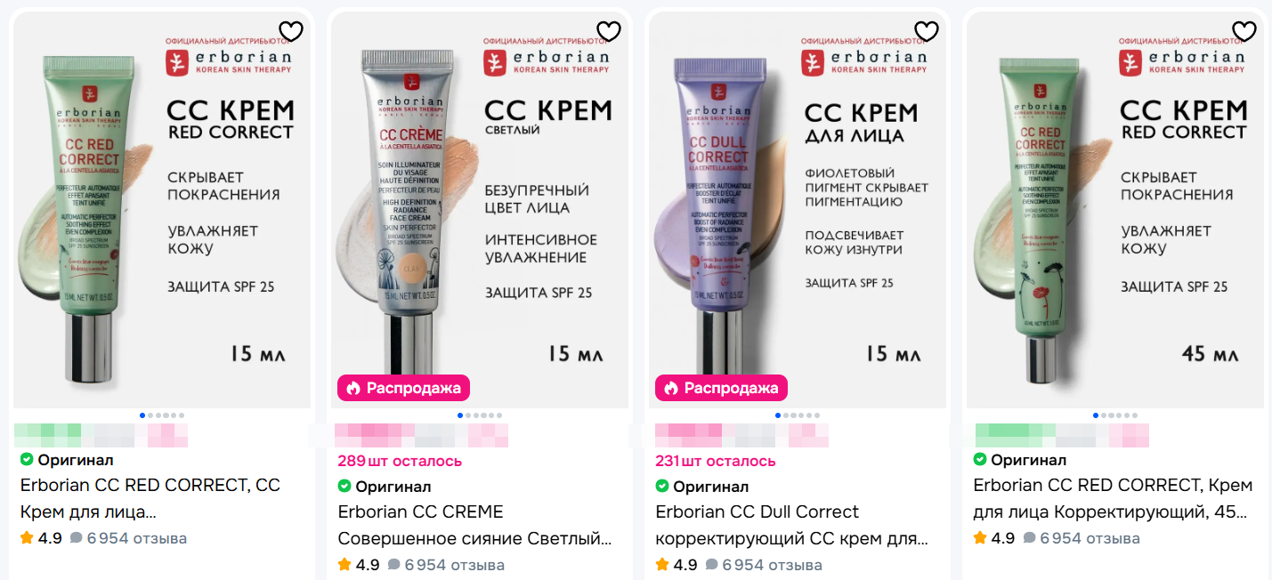 Как выбрать CC крем Erborian