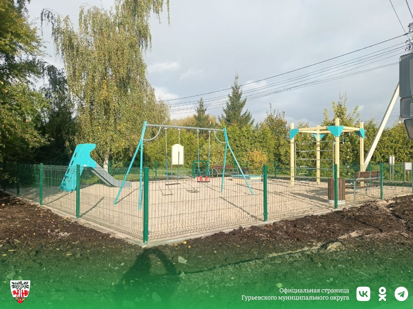В посёлке Луговое появилась новая детская площадка