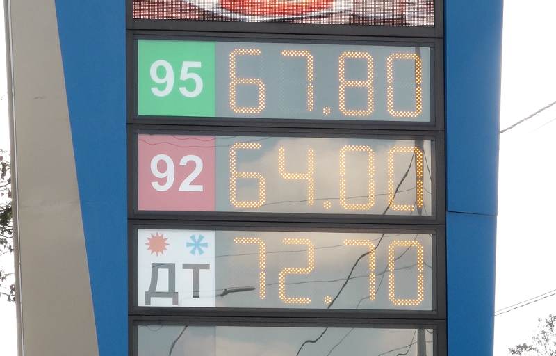 бензин цены наше