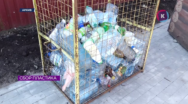 За 2025 год в Калининграде собрали 80 тонн пластика