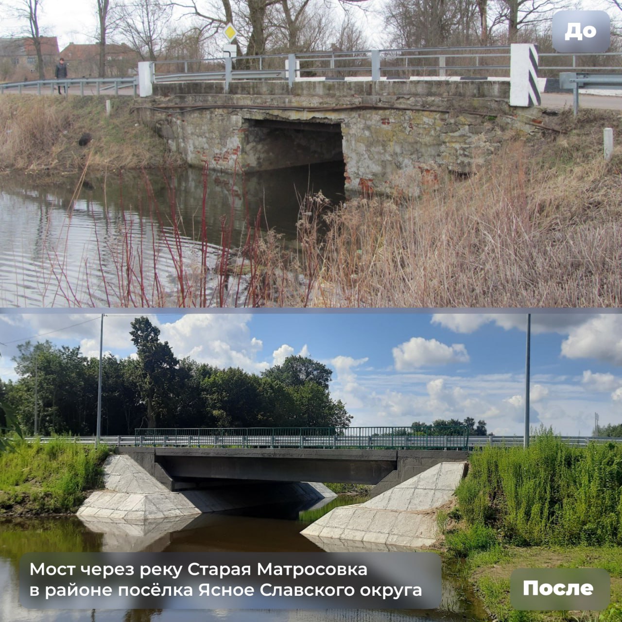 В регионе по нацпроекту «Инфраструктура для жизни» ремонтируют 16 мостов В регионе по нацпроекту «Инфраструктура для жизни» ремонтируют 16 мостов