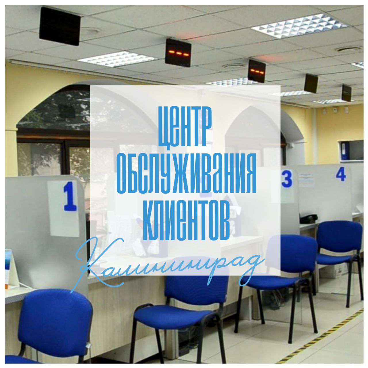 С 1 декабря в «Водоканале» изменится график работы центра обслуживания клиентов С 1 декабря в «Водоканале» изменится график работы центра обслуживания клиентов