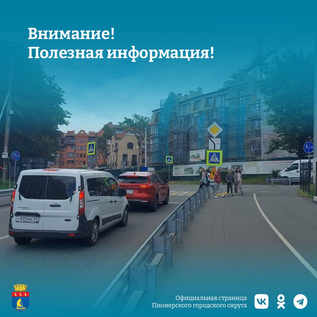 В Пионерском заработал мобильный комплекс «ПаркРайт» В Пионерском заработал мобильный комплекс «ПаркРайт»