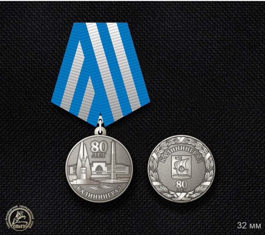 Южный вокзал, памятник Николаю Чудотворцу и стела: в мэрии показали, как может выглядеть медаль к 80-летию Калининграда