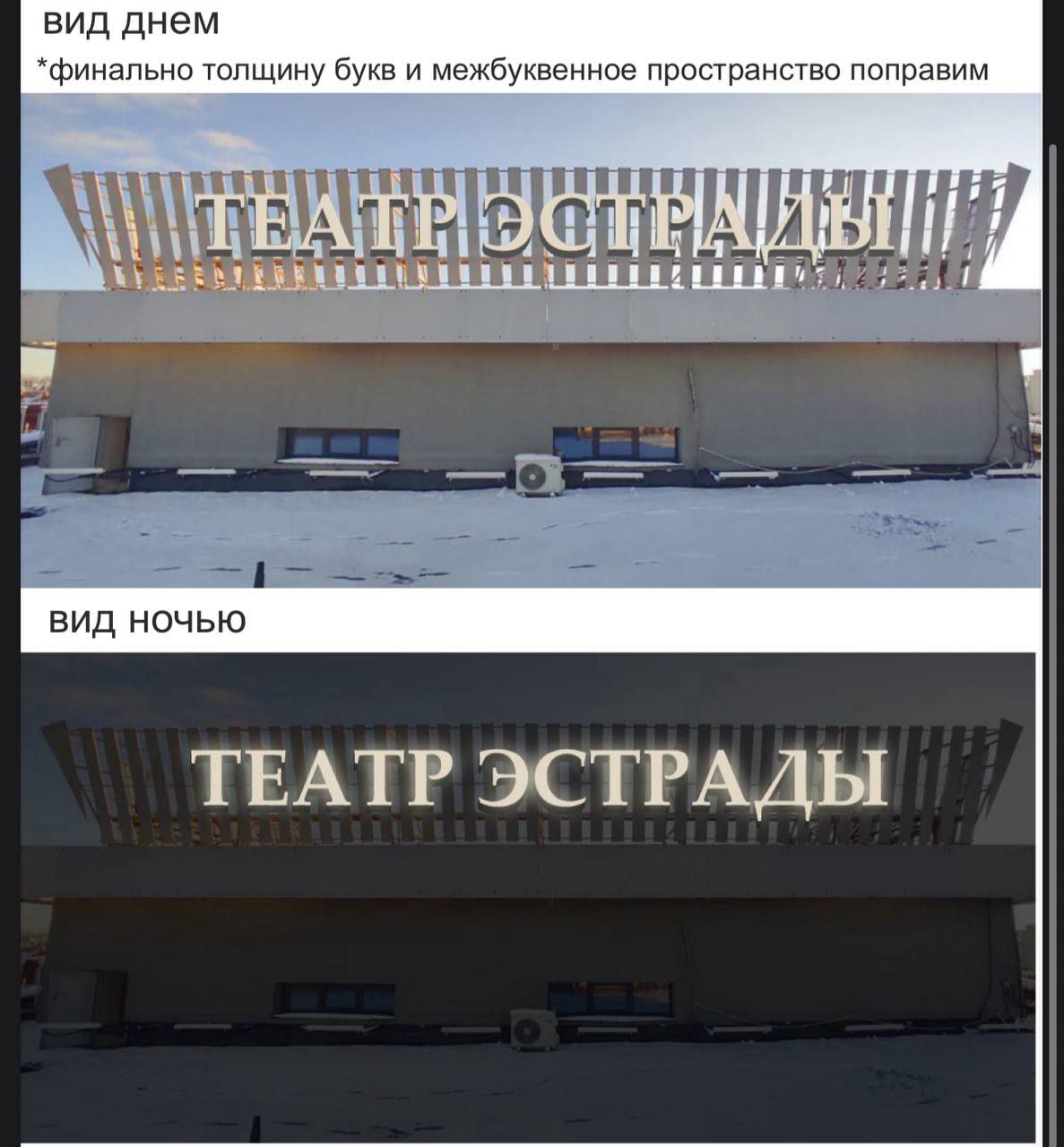 Администрация Калининграда показала новую вывеску бывшего «Дома искусств»