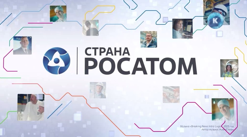 «Страна Росатом»: Реактор БРЕСТ-ОД-300 обретает контур