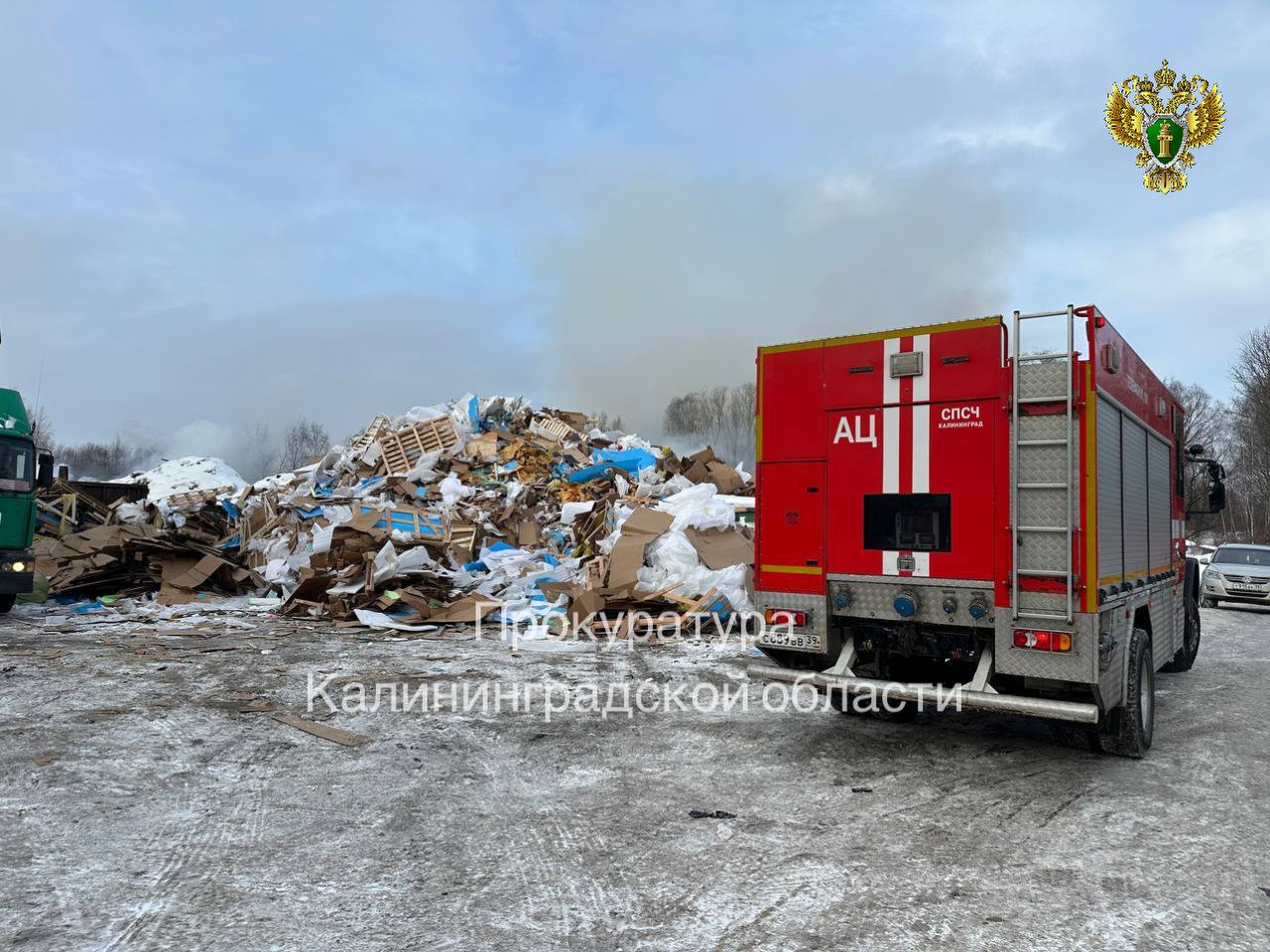 Природоохранная прокуратура начала проверку после пожара на базе по утилизации отходов в Калининграде Природоохранная прокуратура начала проверку после пожара на базе по утилизации отходов в Калининграде