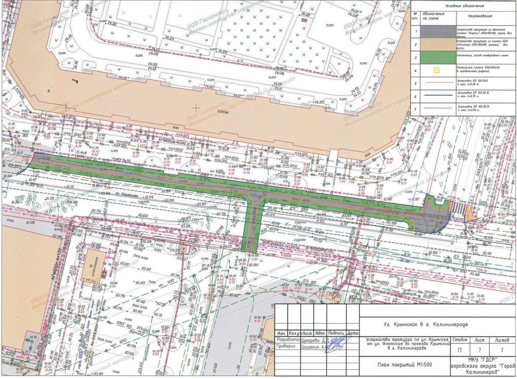 На улице Крымской построят новый тротуар за 4 миллиона рублей