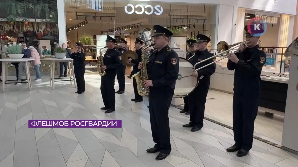 В Калининграде росгвардейцы устроили музыкальный флешмоб