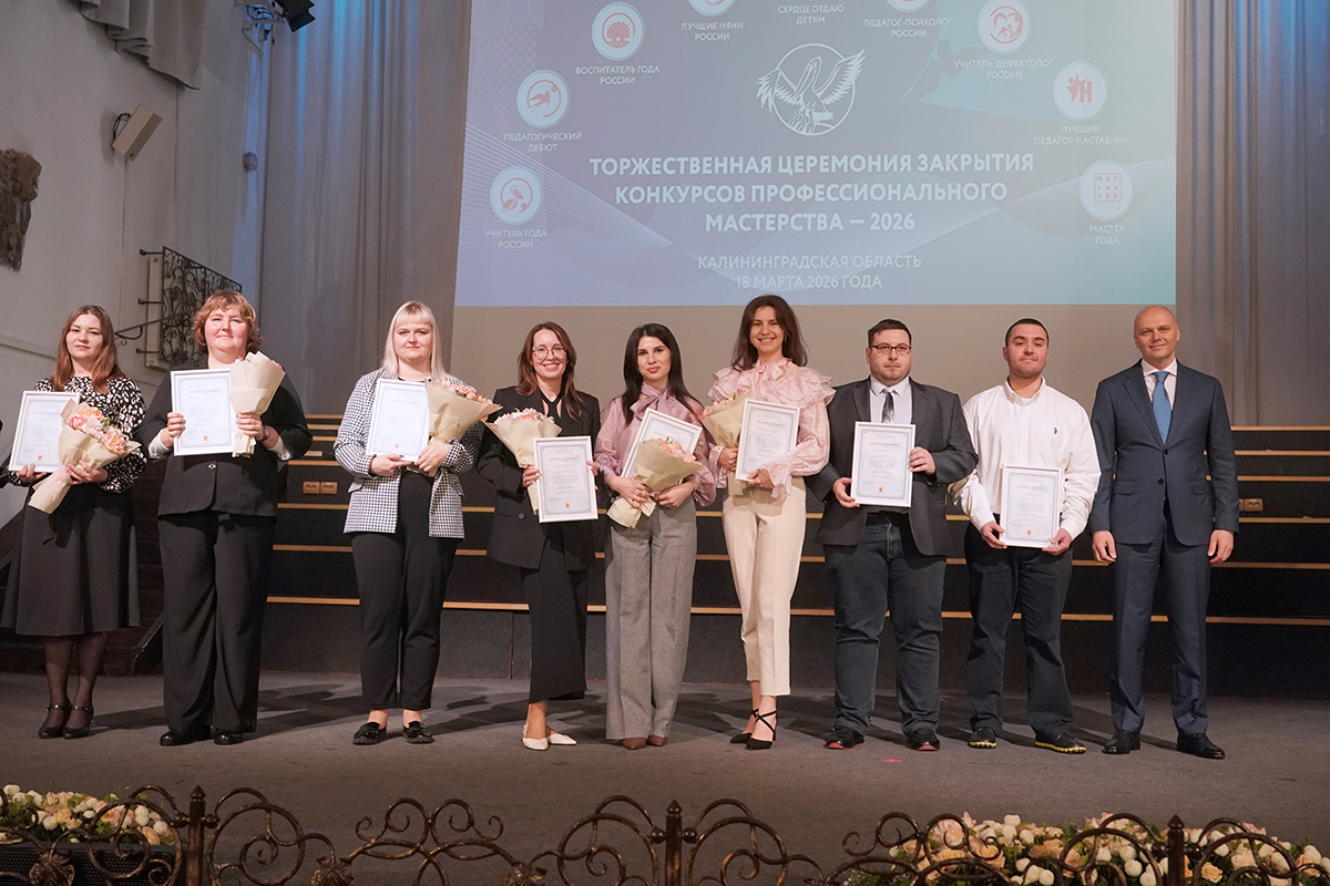 В Калининграде вручили жилищные сертификаты на 2,5 миллиона рублей восьмерым педагогам