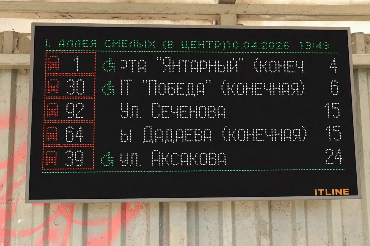 В Калининграде устанавливают электронные табло на остановках