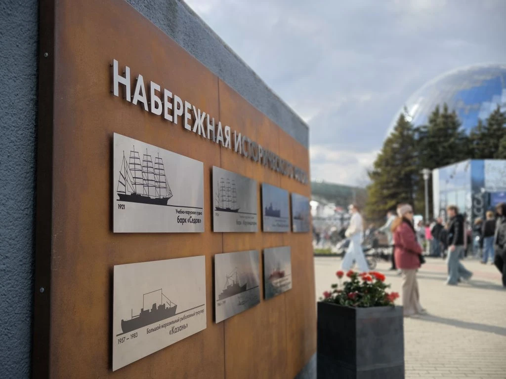 В Калининграде в Музее Мирового океана открыли памятную доску «Набережная исторического флота»