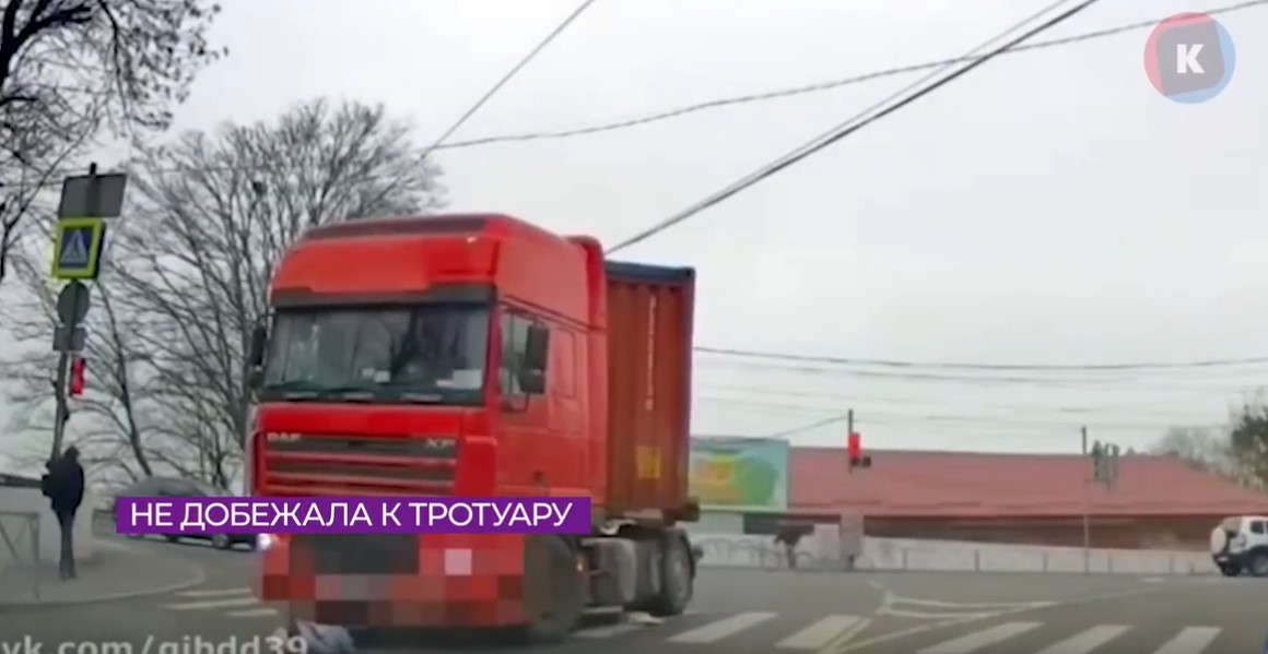 В Калининграде фура сбила пенсионерку на пешеходном переходе