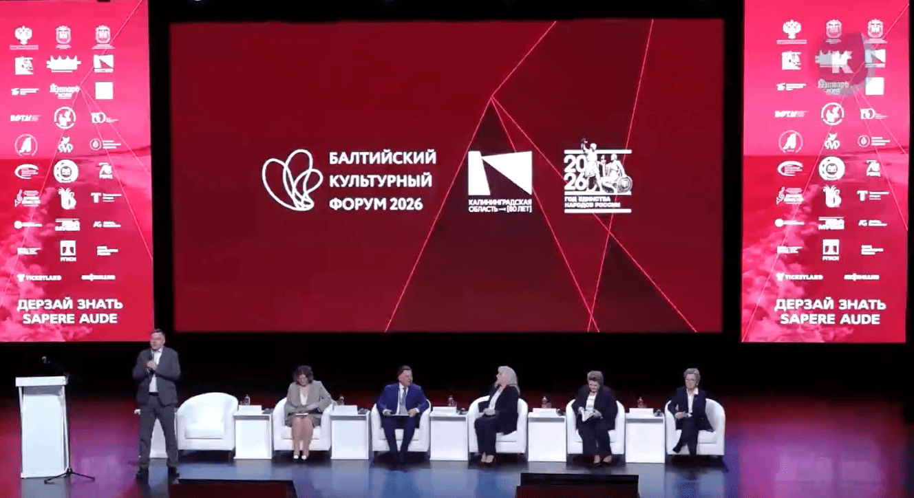 культурный форум