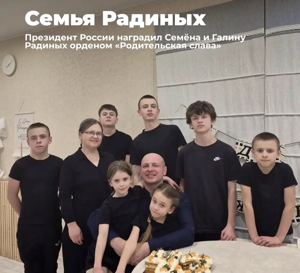 Беспрозванных рассказал о семье из Гурьевского района, удостоенной ордена «Родительская слава»