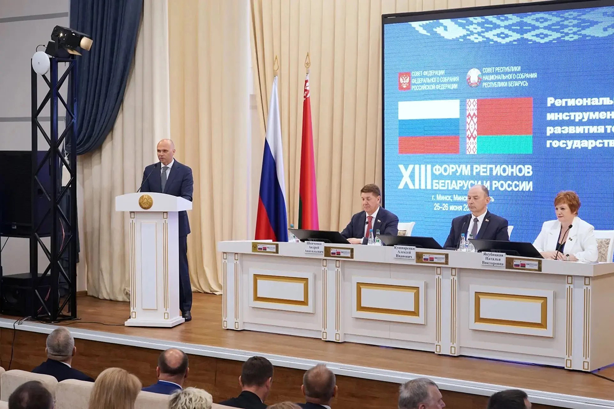Алексей Беспрозванных принял участие в Форуме регионов России и Беларуси