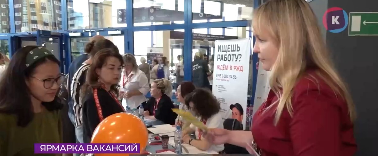 В Калининграде прошла ярмарка вакансий