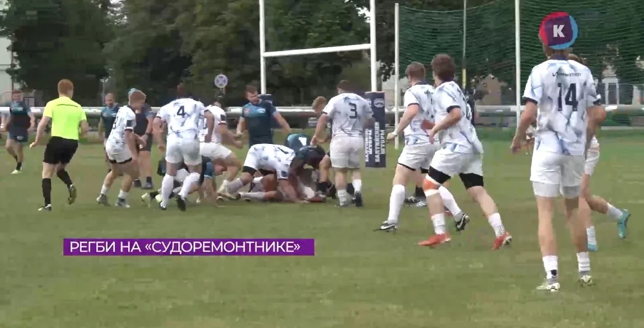 Светлый отметил День города матчем Высшей лиги чемпионата России по регби