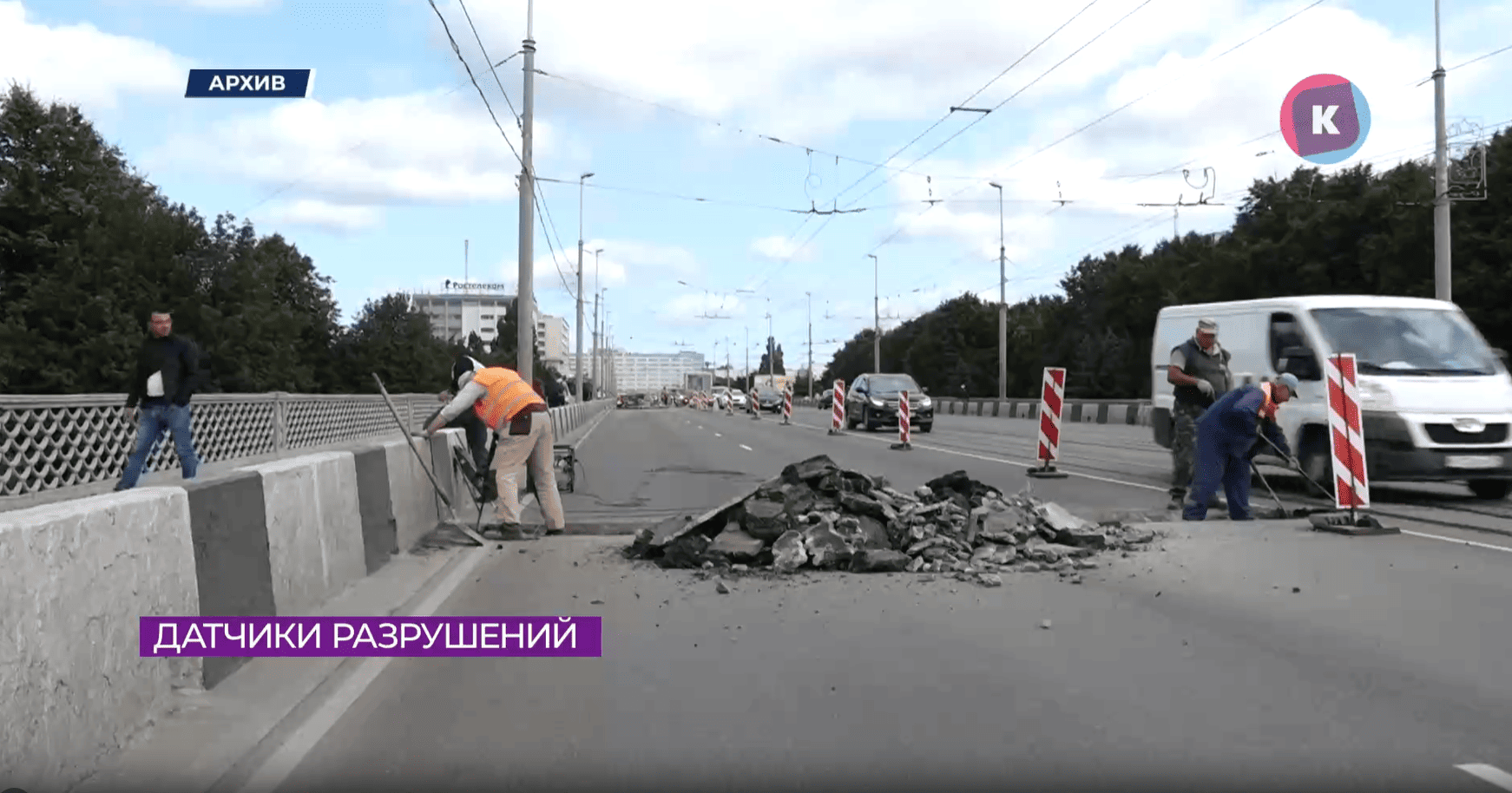В Калининграде в режиме онлайн будут следить за первой эстакадой