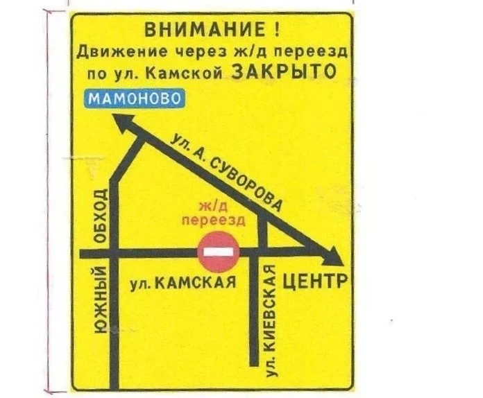 В Калининграде на два дня ограничат движение через железнодорожный переезд на улице Камской