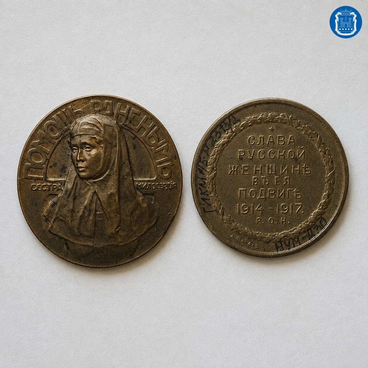 «Слава русской женщине»: в музее Гусева хранится уникальная медаль сестры милосердия