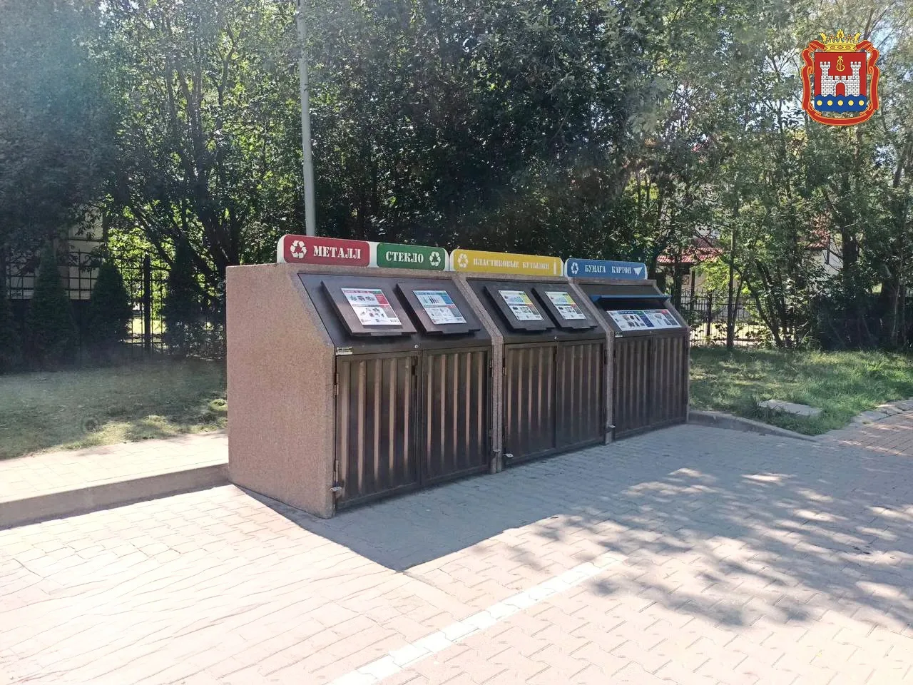 На Северной горе установили контейнеры для раздельного сбора отходов На Северной горе установили контейнеры для раздельного сбора отходов