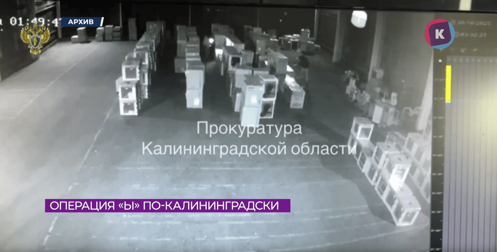 поджог2