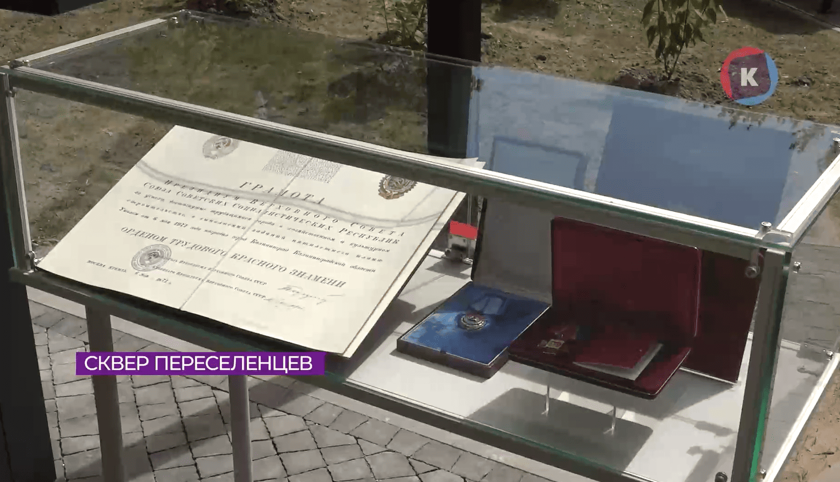 сквер 33