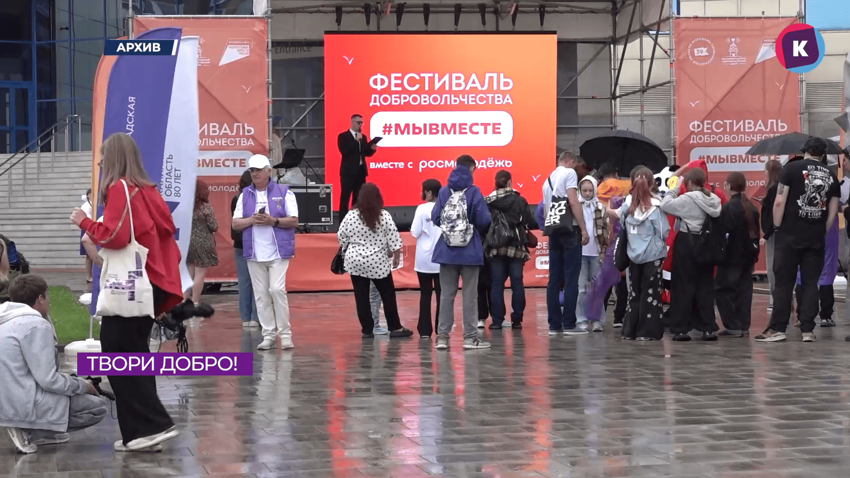 В Калининграде развивается добровольческое движение