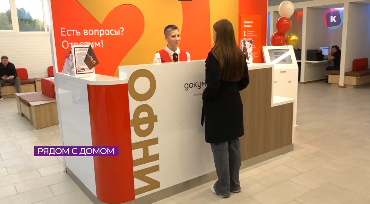 В микрорайоне Чкаловск открылся новый МФЦ В микрорайоне Чкаловск открылся новый МФЦ