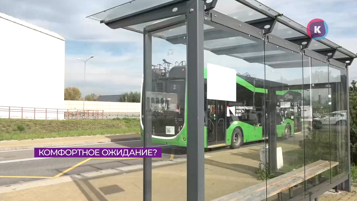 В Калининграде обсудили дизайн остановок общественного транспорта
