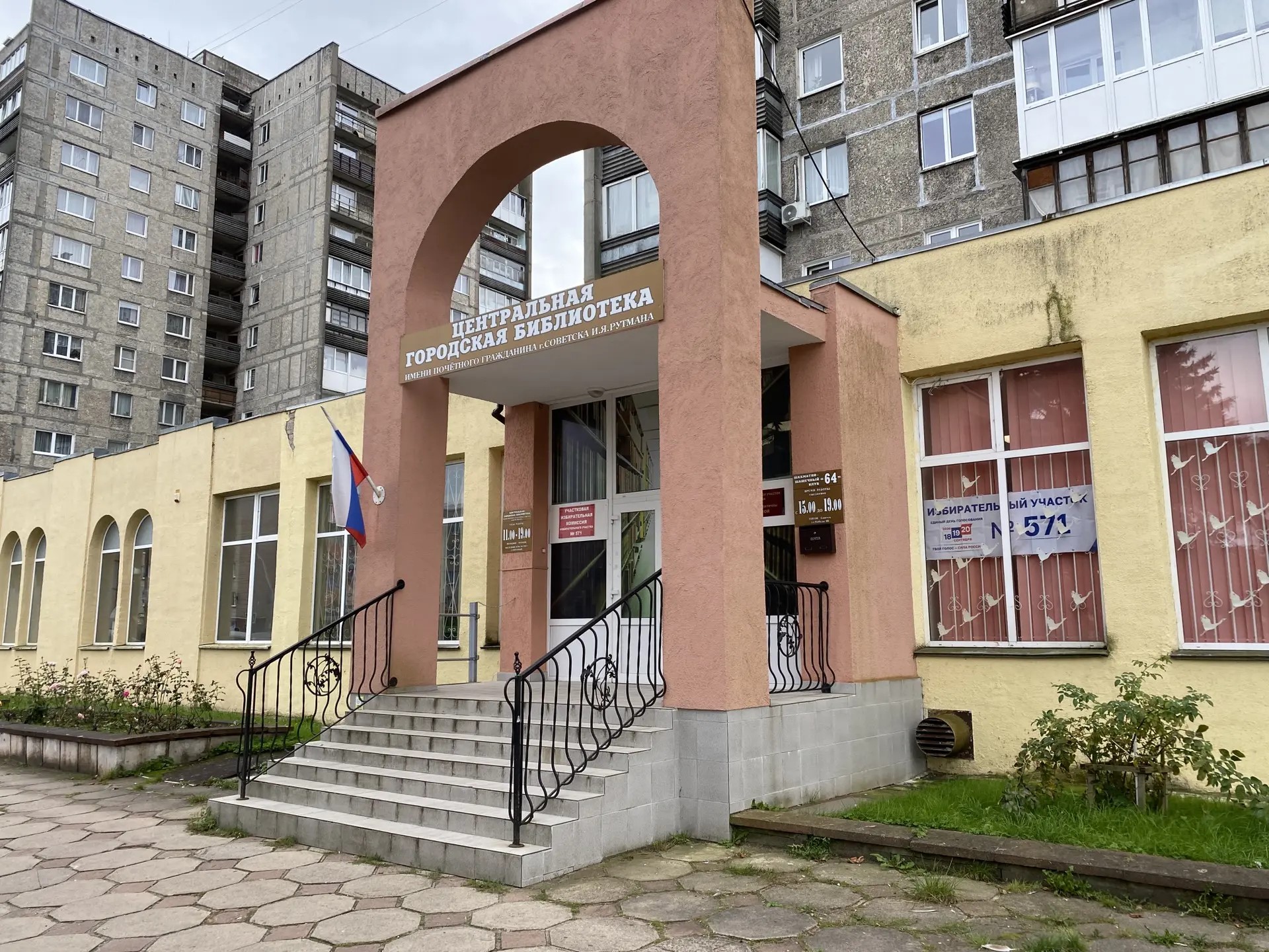В Советске работает участок для голосования россиян, живущих за рубежом