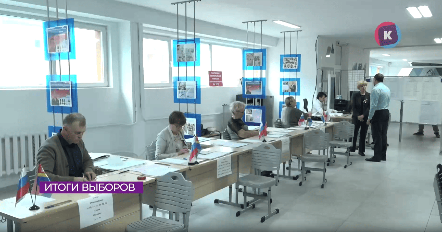 Предварительные итоги выборов подвели в Калининградском избиркоме