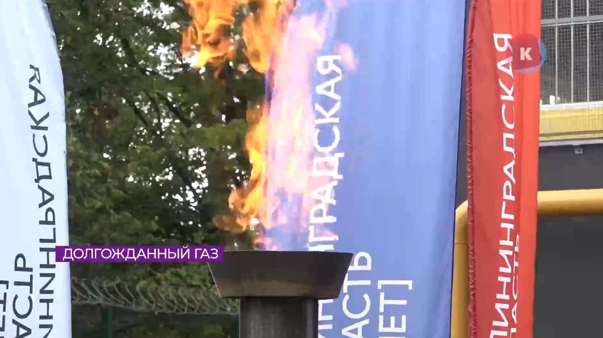В Балтийске запустили три газовые котельные